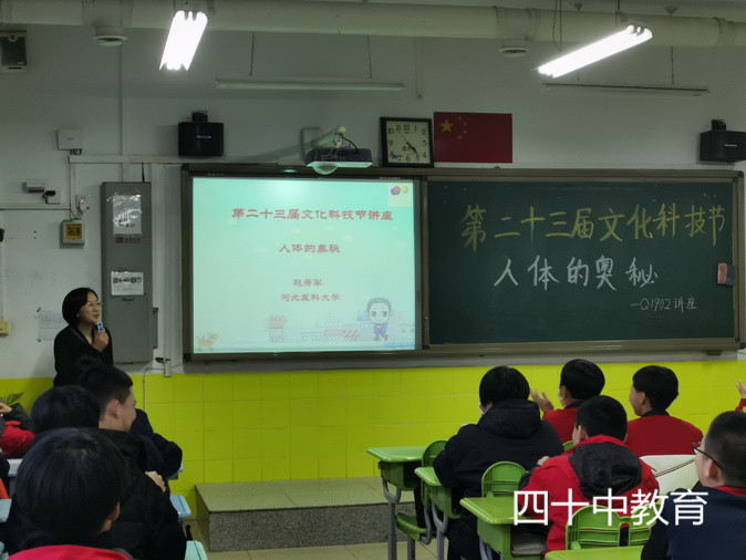20210116182334_Q1902人体的奥秘 河北医科大学教授赵秀军.jpg
